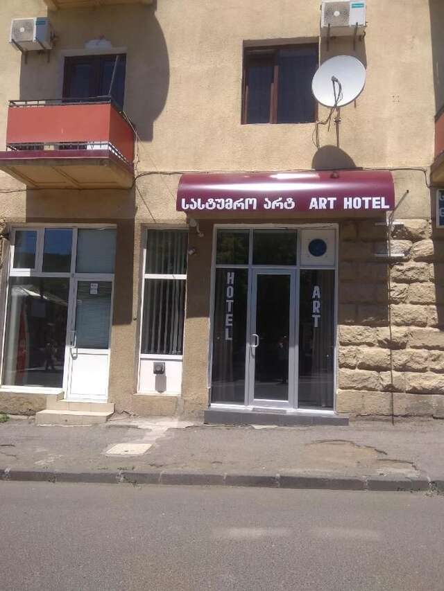 Отель Art Hotel Ахалцихе-4