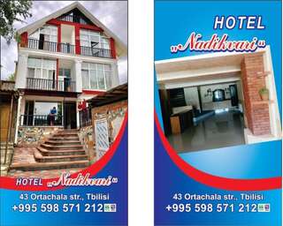 Мини-отель Hotel NADIKVARI Тбилиси