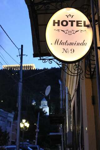 Гостевой дом Hotel Mtatsminda Тбилиси