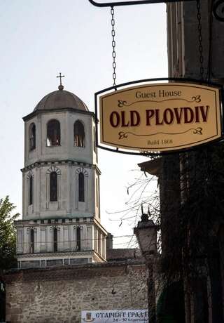 Фото  Guest House Old Plovdiv город Пловдив (32)