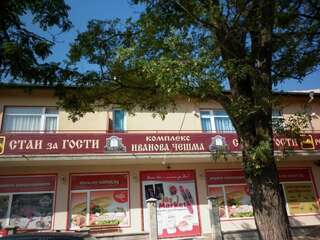 Фото  Ivanova Cheshma Guest House город Варна (39)