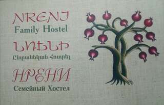 Хостелы Nreni family hostel
