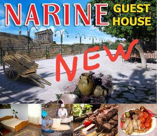 Гостевой дом New Narine Guest House