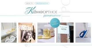 Гостиница Маэстро Санкт-Петербург