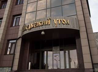 Гостиница Медвежий угол Сургут