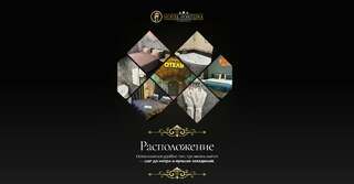 Гостиница Фортуна Москва