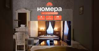 Гостиница Апельсин Москва