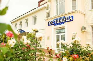 Гостиница Центральная Тимашевск