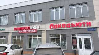 Гостиница Адмирал Казань