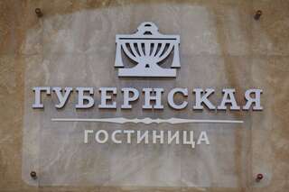 Гостиница Губернская Калуга