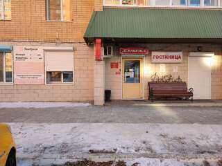 Апартаменты Декабрист Чита