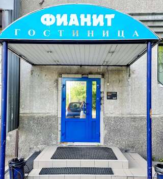 Гостиница Фианит Иркутск