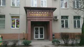 Гостиница Золотая бухта Калининград