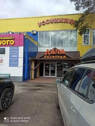 Гостиница Вояж Васкелово