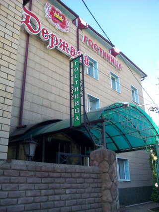 Гостиница Держава Смоленск