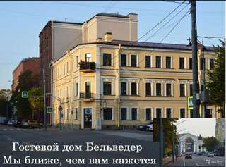 Гостиница Бельведеръ Выборг