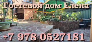 Гостиница Елена Феодосия