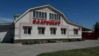 Гостиница Благовест Дивеево