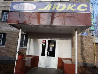 Отель Люкс Арзамас