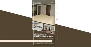 Гостиница Метелица Уссурийск