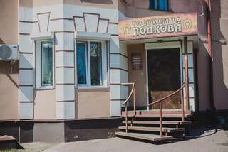 Гостиница Подкова Омск