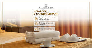 Мини-отель Камин Ижевск