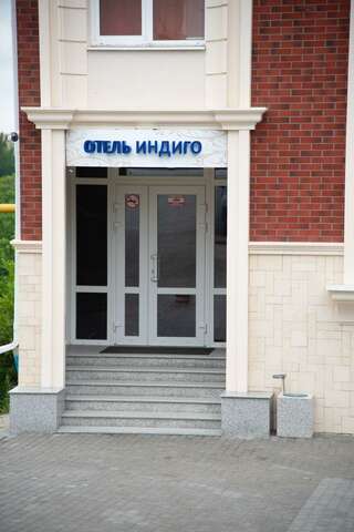 Гостиница Индиго Ростов-на-Дону