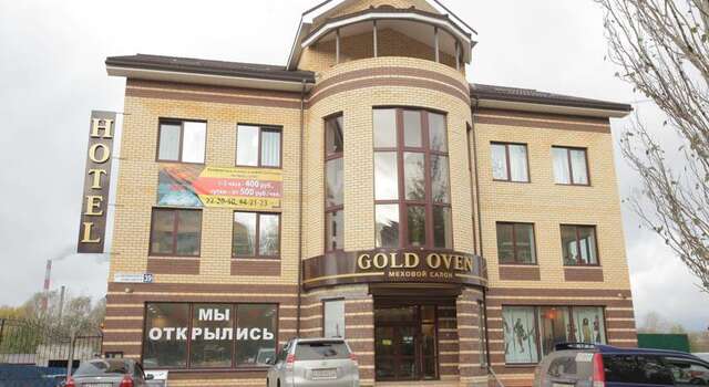 Гостиница Guest House Gold Oven Чебоксары-56