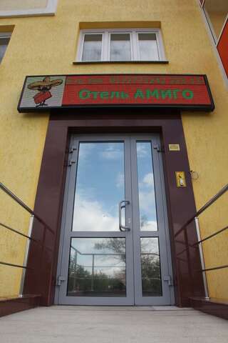 Гостиница Амиго Екатеринбург