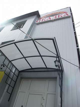 Гостиница Сказка Ярославль