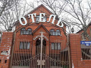 Гостиница Family house Батайск
