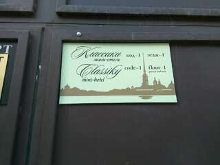 Мини-отель Классики Санкт-Петербург