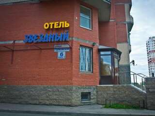 Гостиница Звездный Санкт-Петербург
