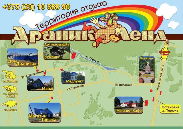 Дома для отпуска Dranik Land Holiday Home Teryukha-3