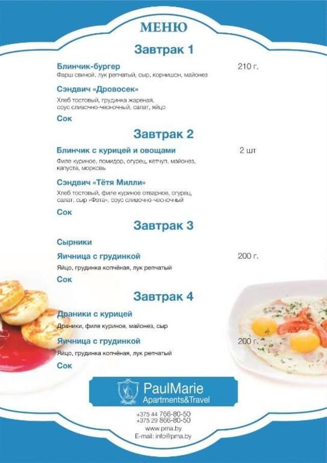 Апартаменты PaulMarie Apartments on Chigrinova 3 Могилев-22