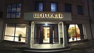 Фото Отель Boutique Hotel Central город Ровно (18)