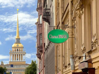 Гостиница Старая Вена Санкт-Петербург