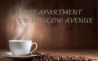 Апартаменты Cosy Apartment on Moscow Avenue Кишинёв