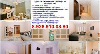 Гостиница Elektrostal Apartments Электросталь