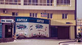 Гостиница Hostel Sleep&Go! Челябинск
