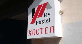 Гостиница My Hostel Санкт-Петербург